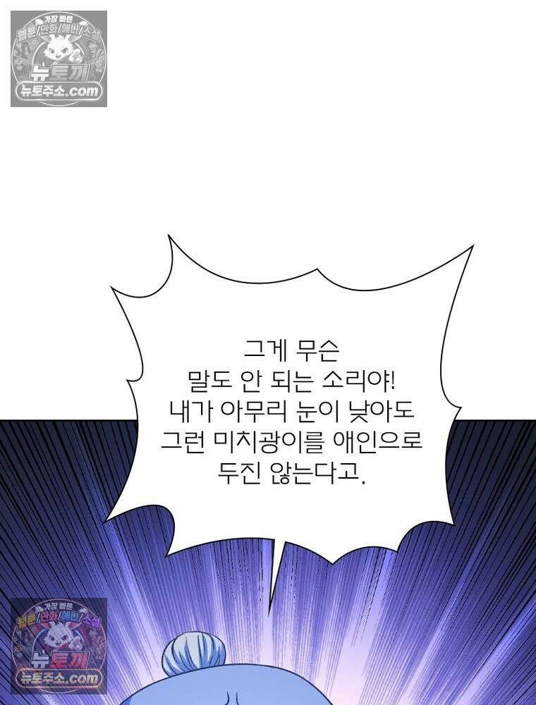 신으로 태어났습니다 688화 63