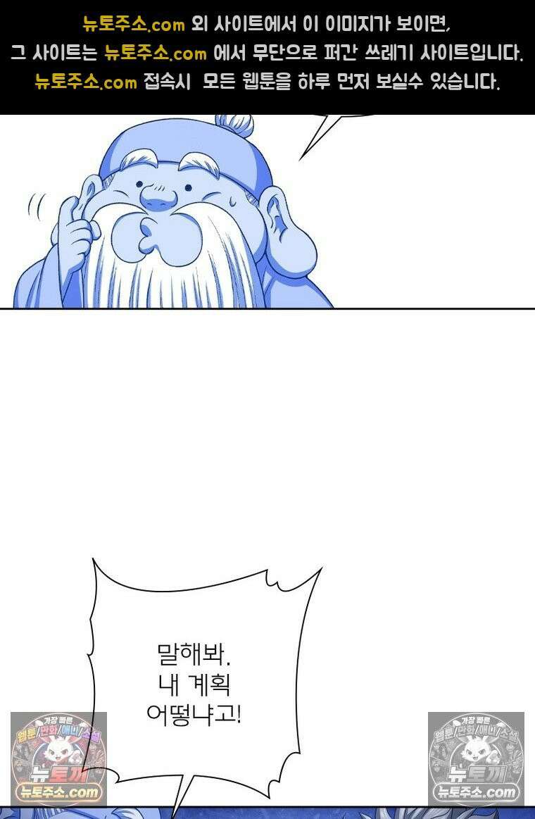 신으로 태어났습니다 688화 66