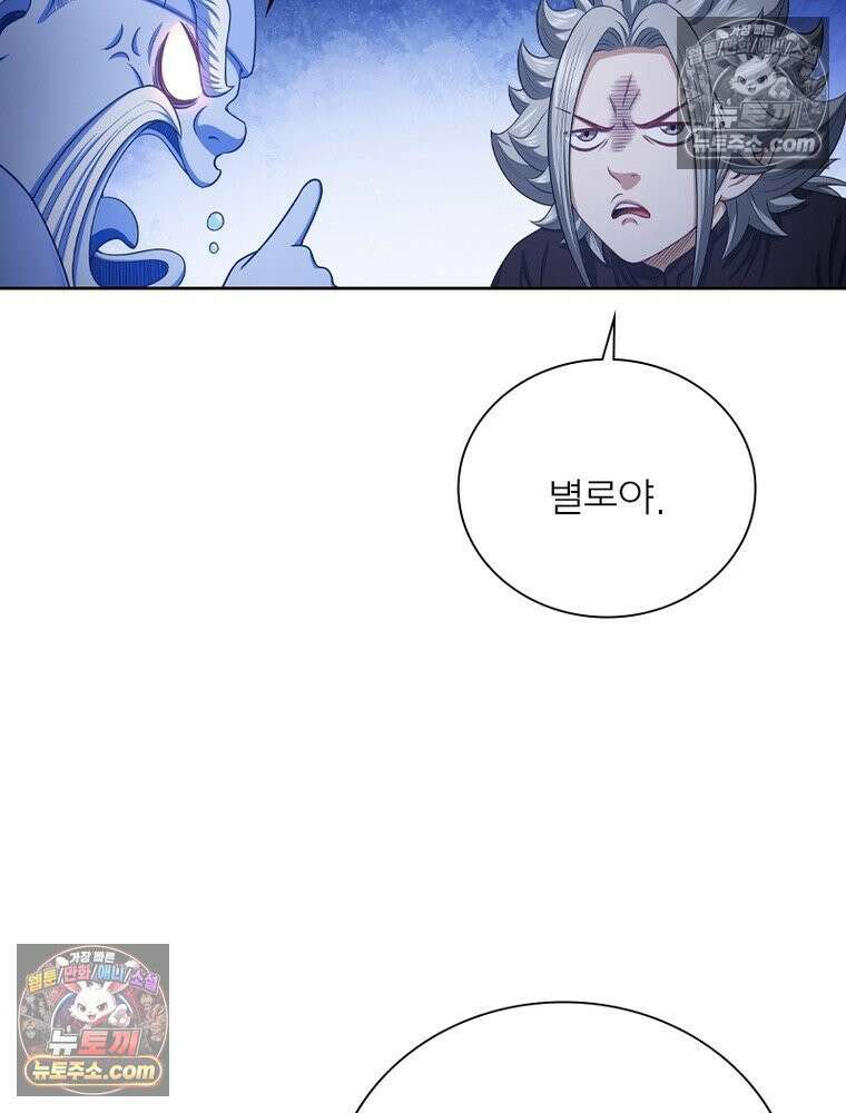 신으로 태어났습니다 688화 67