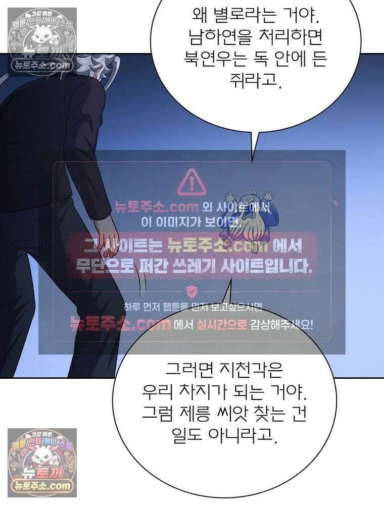 신으로 태어났습니다 688화 68