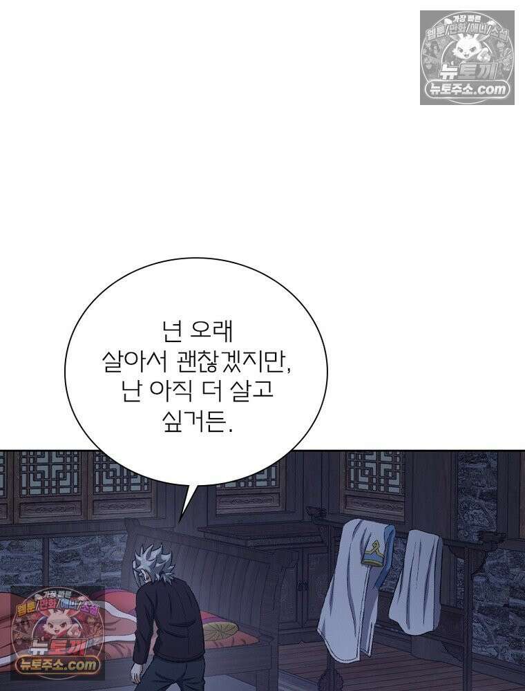 신으로 태어났습니다 688화 69