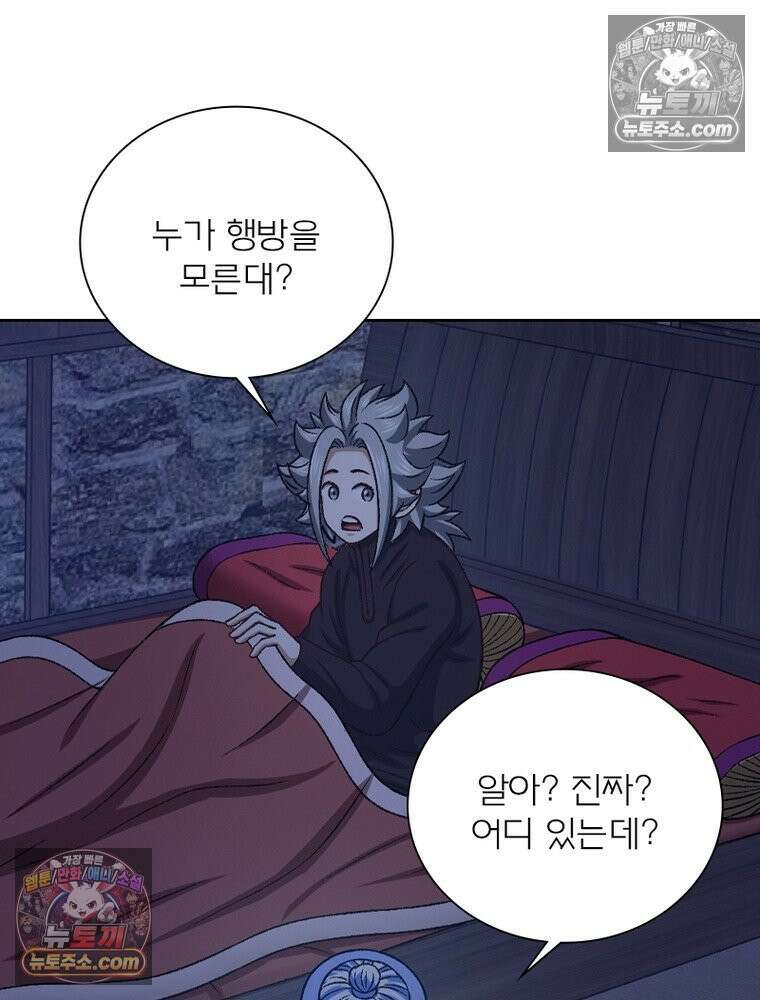 신으로 태어났습니다 688화 71