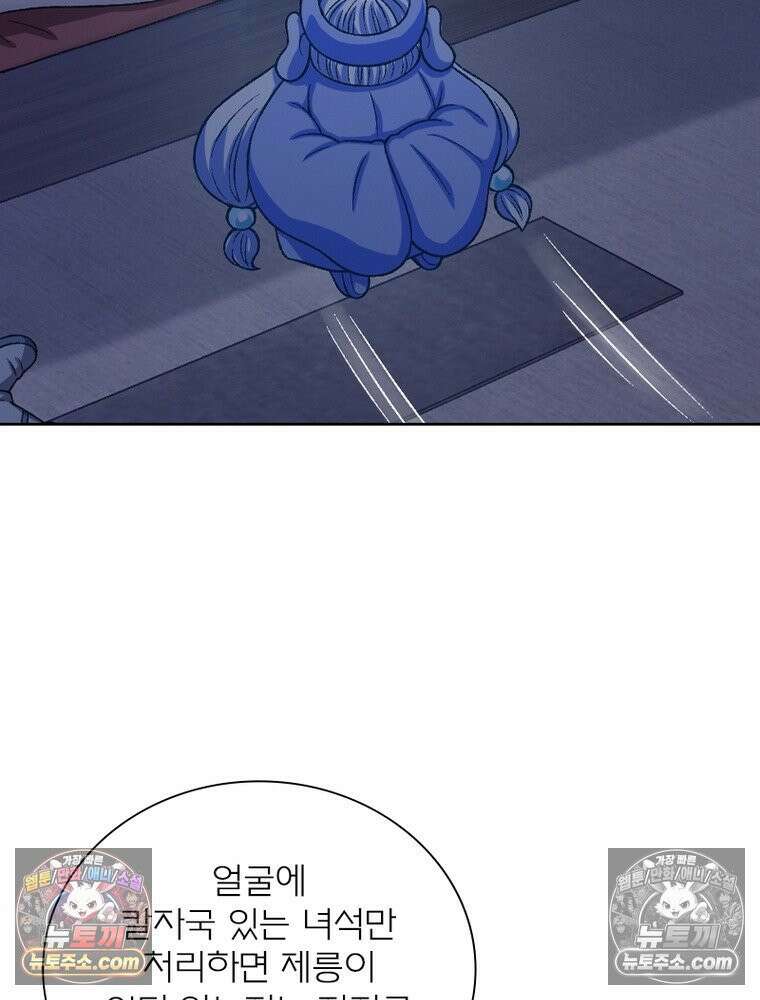신으로 태어났습니다 688화 72