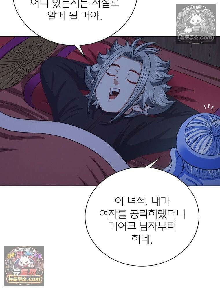 신으로 태어났습니다 688화 73