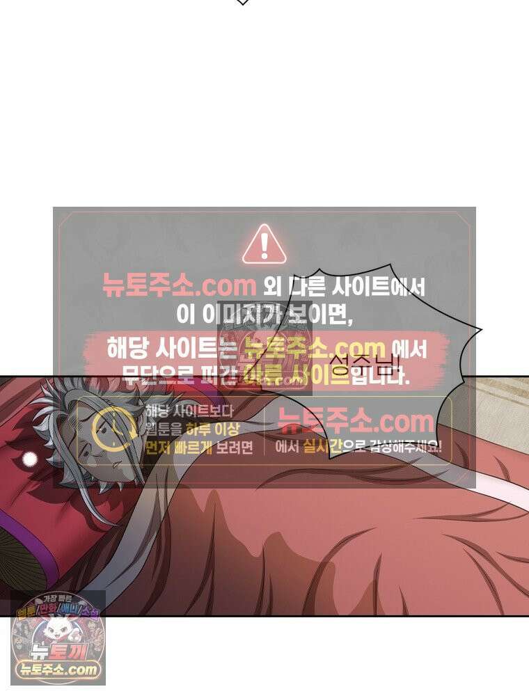 신으로 태어났습니다 688화 76