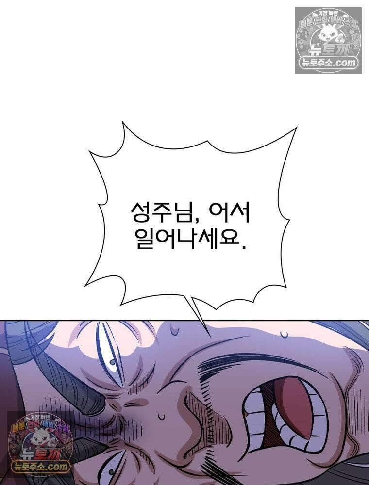 신으로 태어났습니다 688화 77