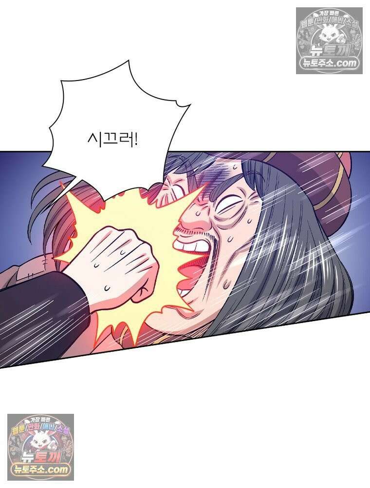 신으로 태어났습니다 688화 79