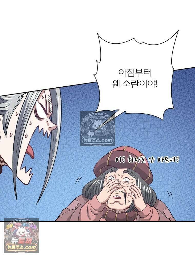 신으로 태어났습니다 688화 80