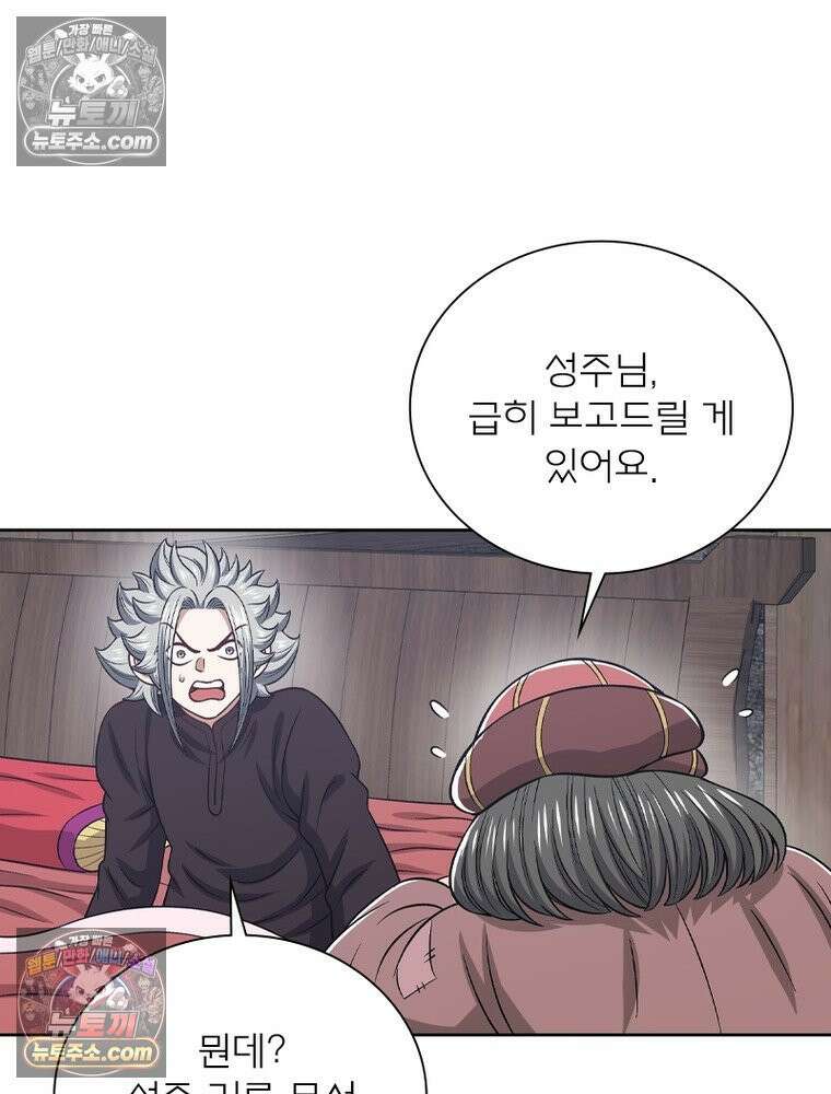 신으로 태어났습니다 688화 81