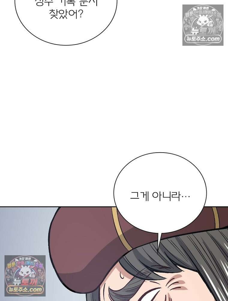 신으로 태어났습니다 688화 82