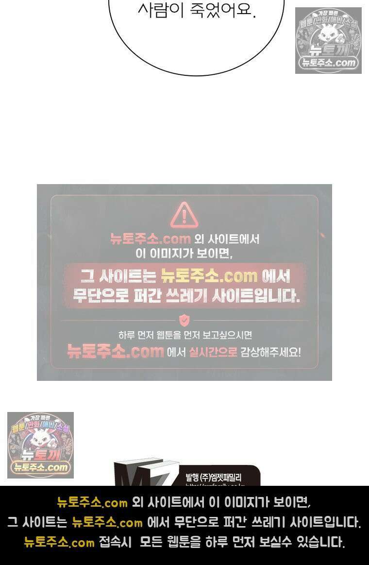 신으로 태어났습니다 688화 84