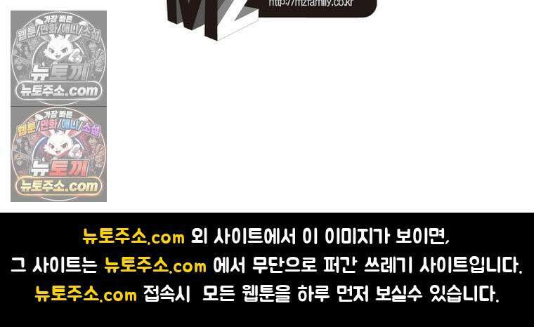 신으로 태어났습니다 688화 85