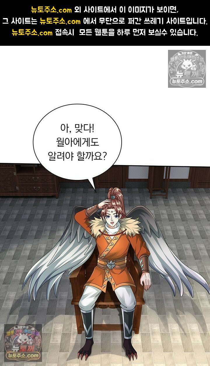 신무천존 373화 1