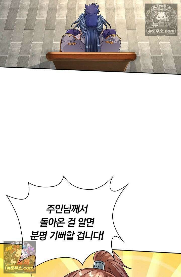 신무천존 373화 2