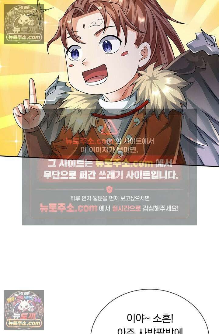 신무천존 373화 3
