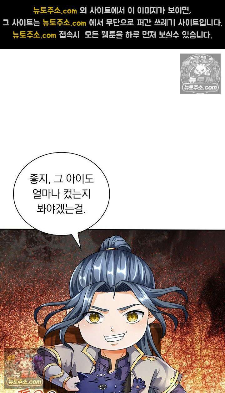 신무천존 373화 6