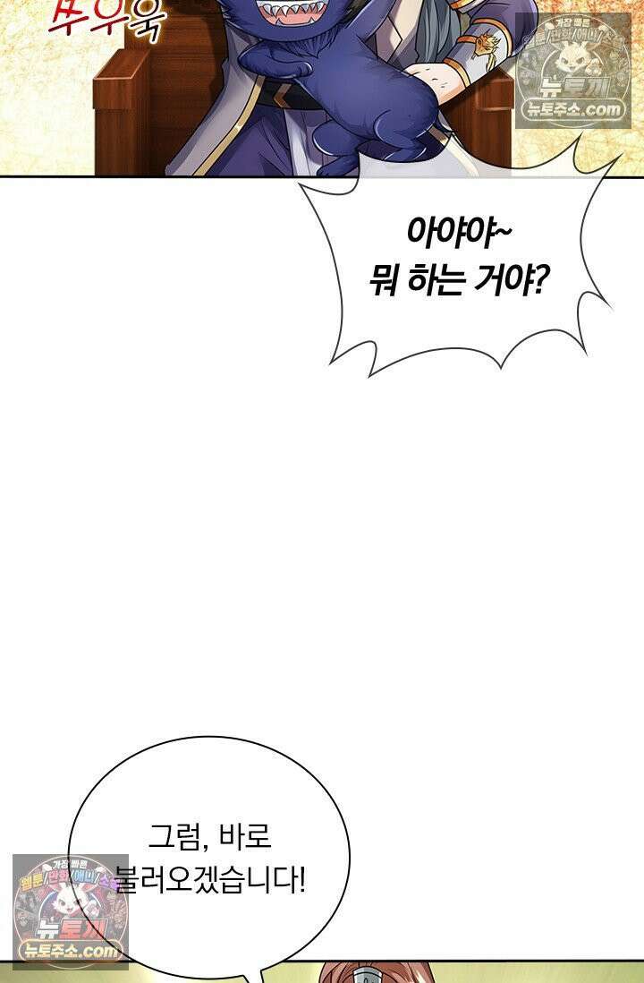 신무천존 373화 7