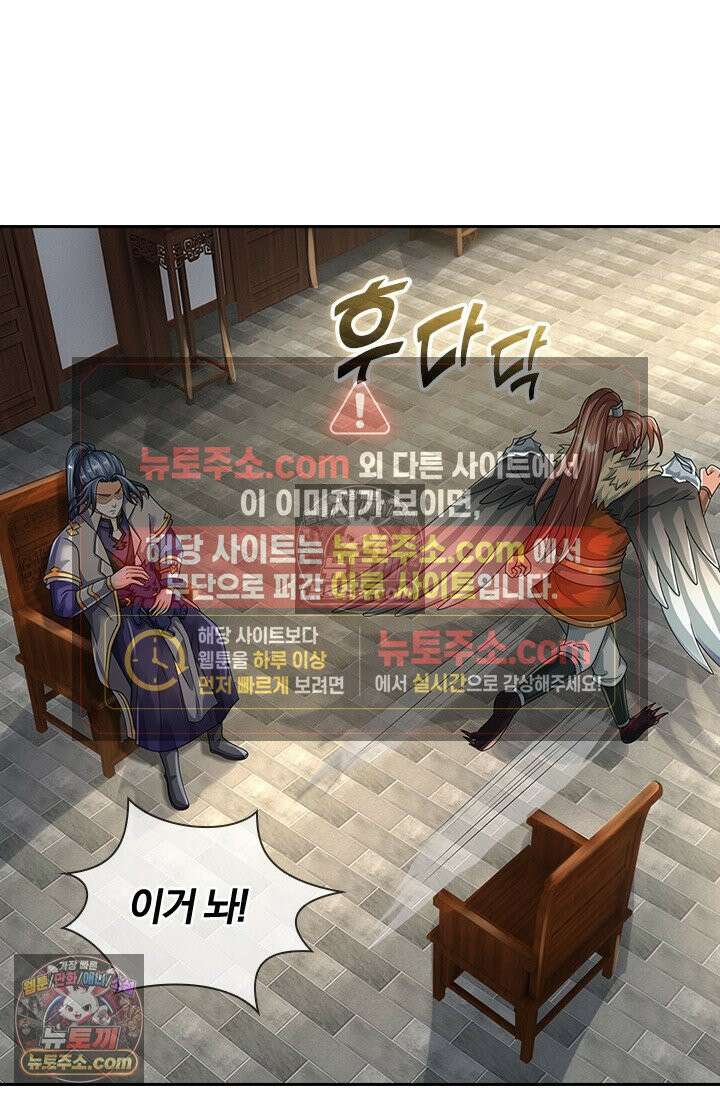 신무천존 373화 9