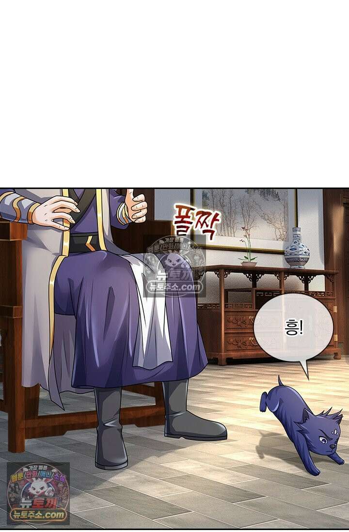 신무천존 373화 10