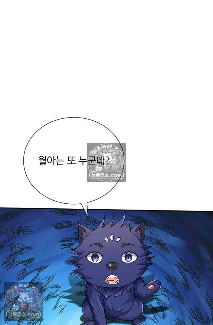 신무천존 373화 11