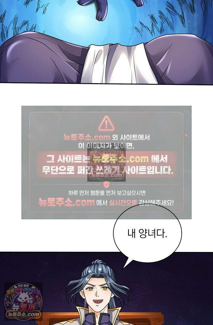 신무천존 373화 12