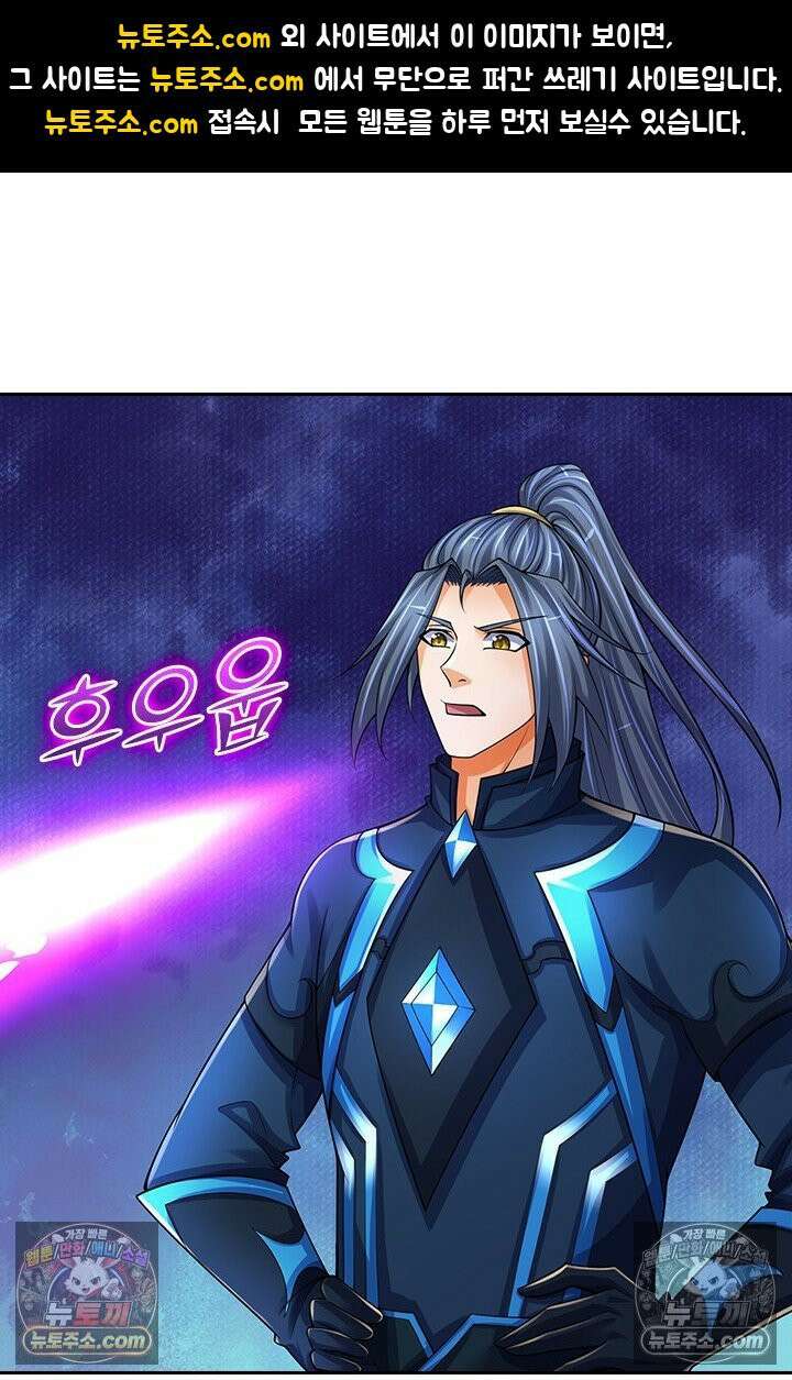 신무천존 383화 1