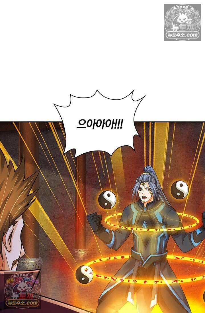신무천존 383화 3