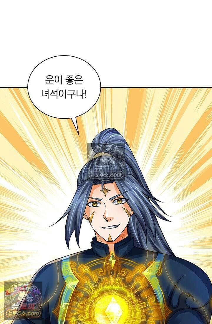 신무천존 383화 10