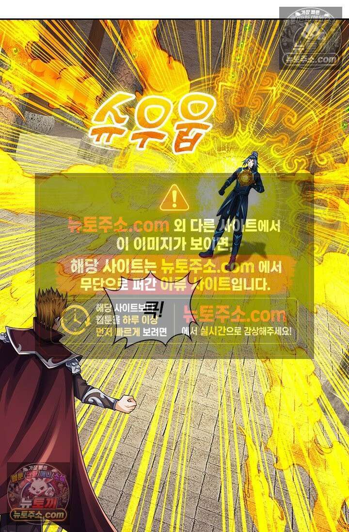 신무천존 383화 13