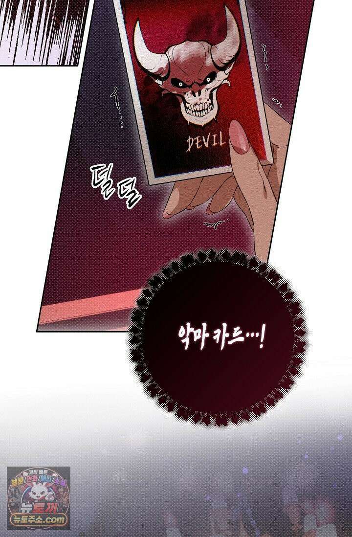 디자이어 미 이프 유 캔(Desire Me If You Can) 1화 25