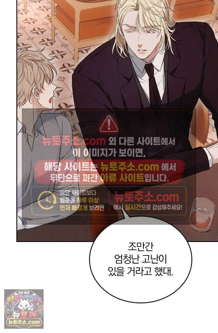 디자이어 미 이프 유 캔(Desire Me If You Can) 1화 30