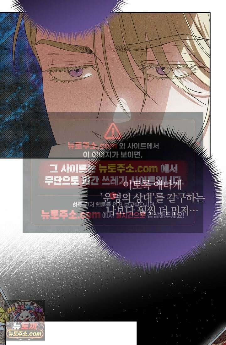 디자이어 미 이프 유 캔(Desire Me If You Can) 1화 38