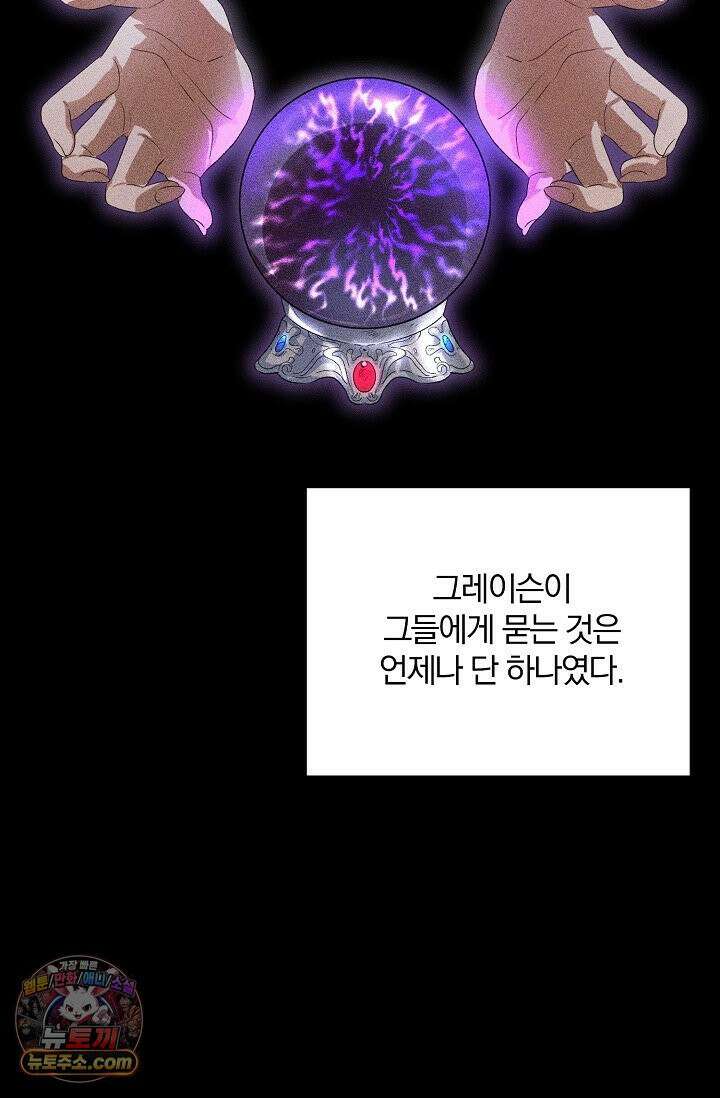디자이어 미 이프 유 캔(Desire Me If You Can) 1화 40