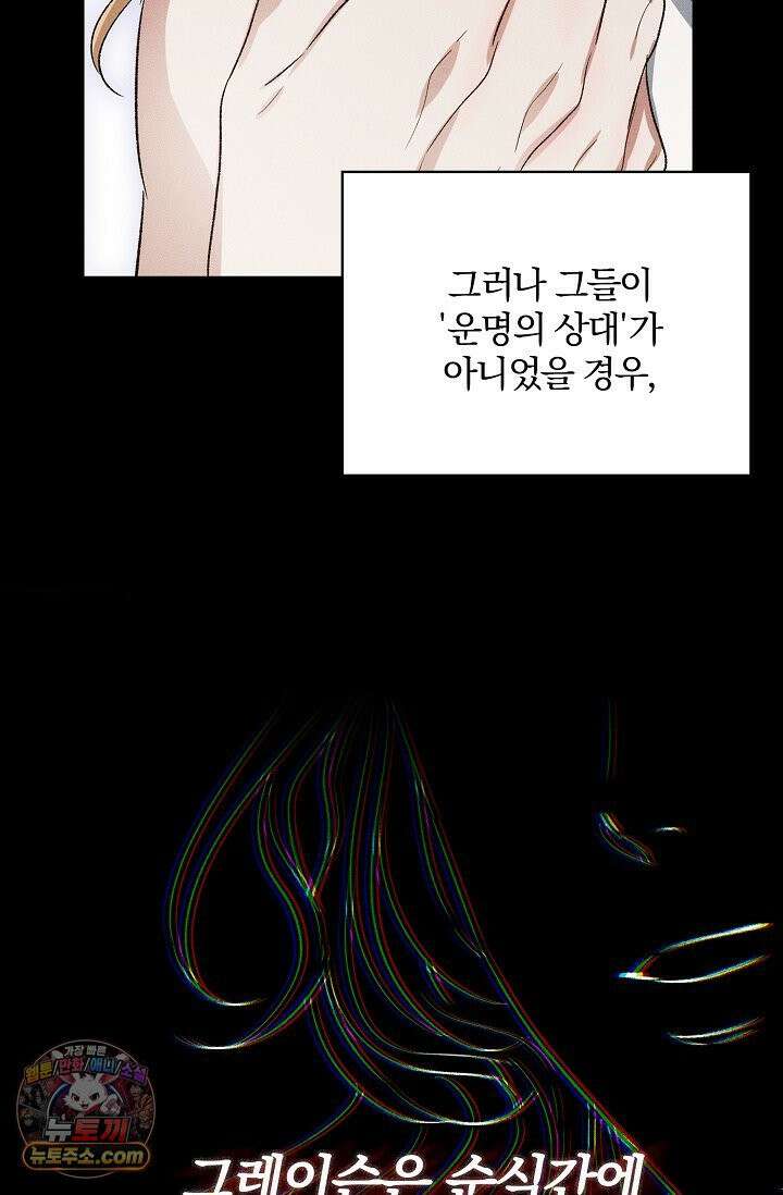 디자이어 미 이프 유 캔(Desire Me If You Can) 1화 44