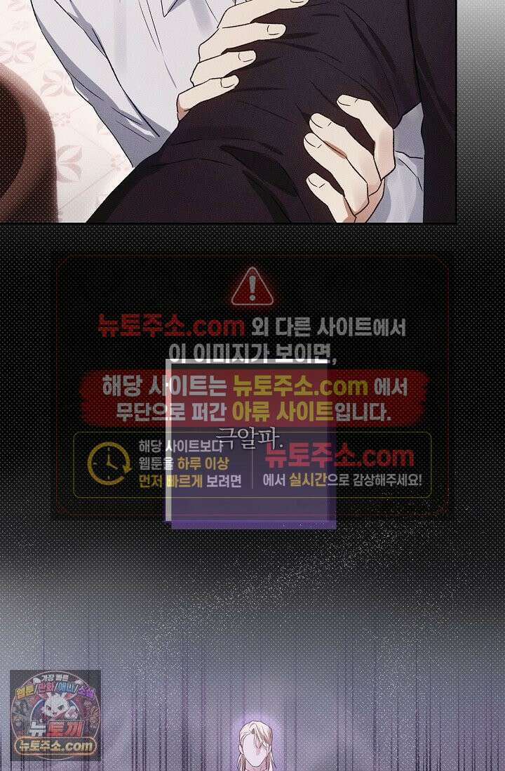 디자이어 미 이프 유 캔(Desire Me If You Can) 1화 58