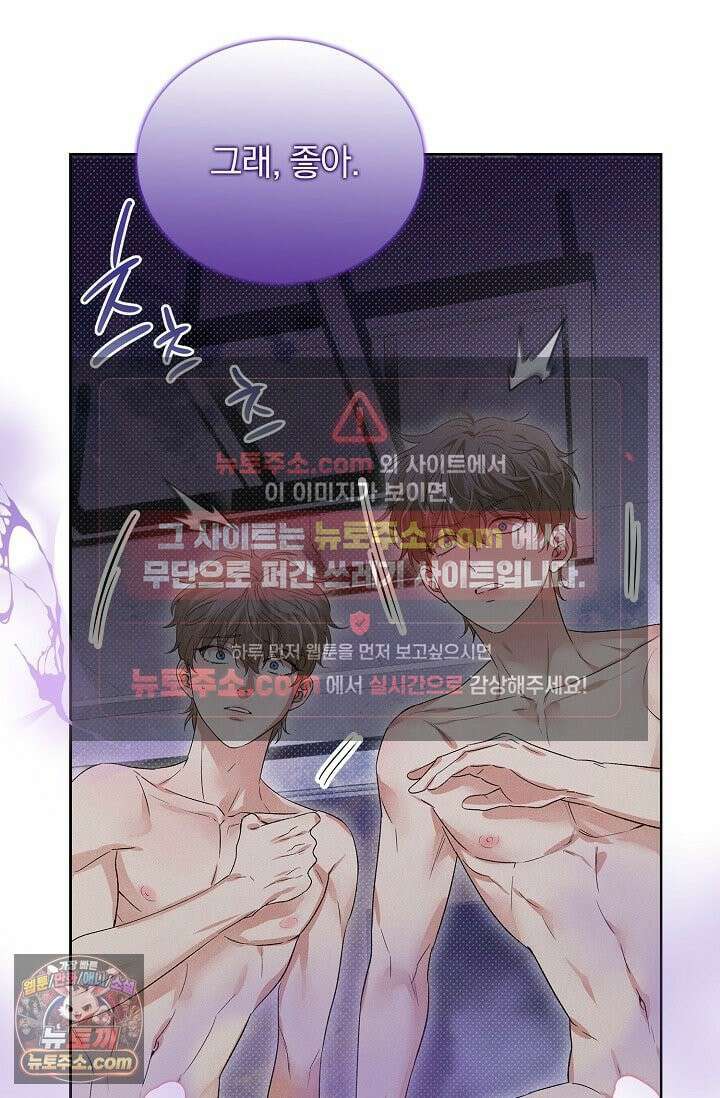 디자이어 미 이프 유 캔(Desire Me If You Can) 1화 87