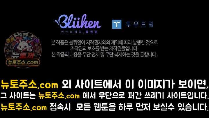 디자이어 미 이프 유 캔(Desire Me If You Can) 1화 100