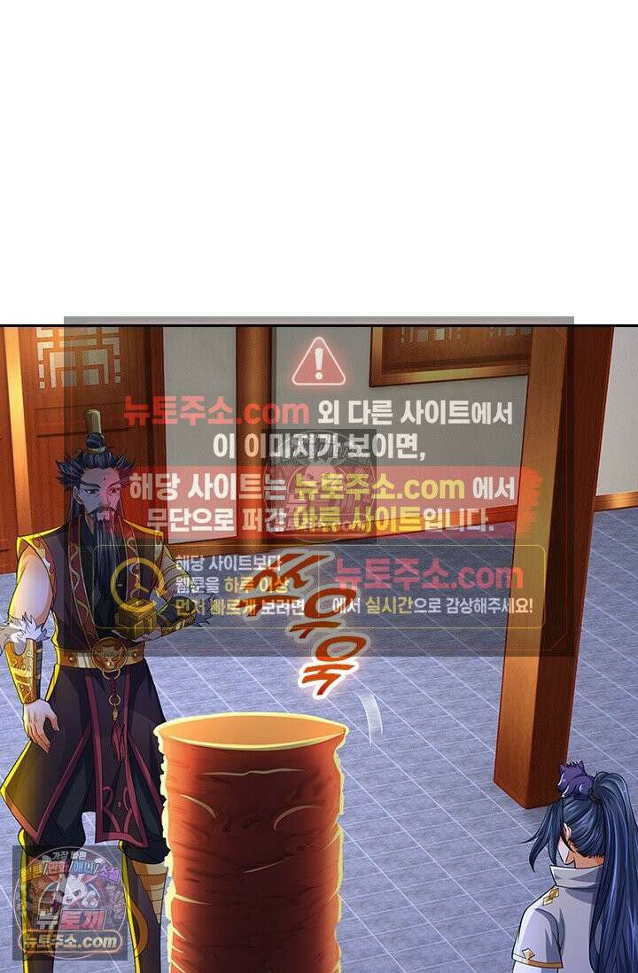 신무천존 391화 2