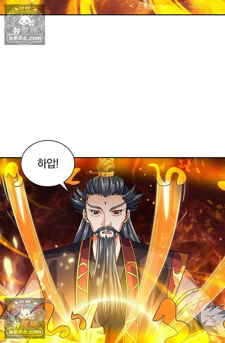 신무천존 391화 6