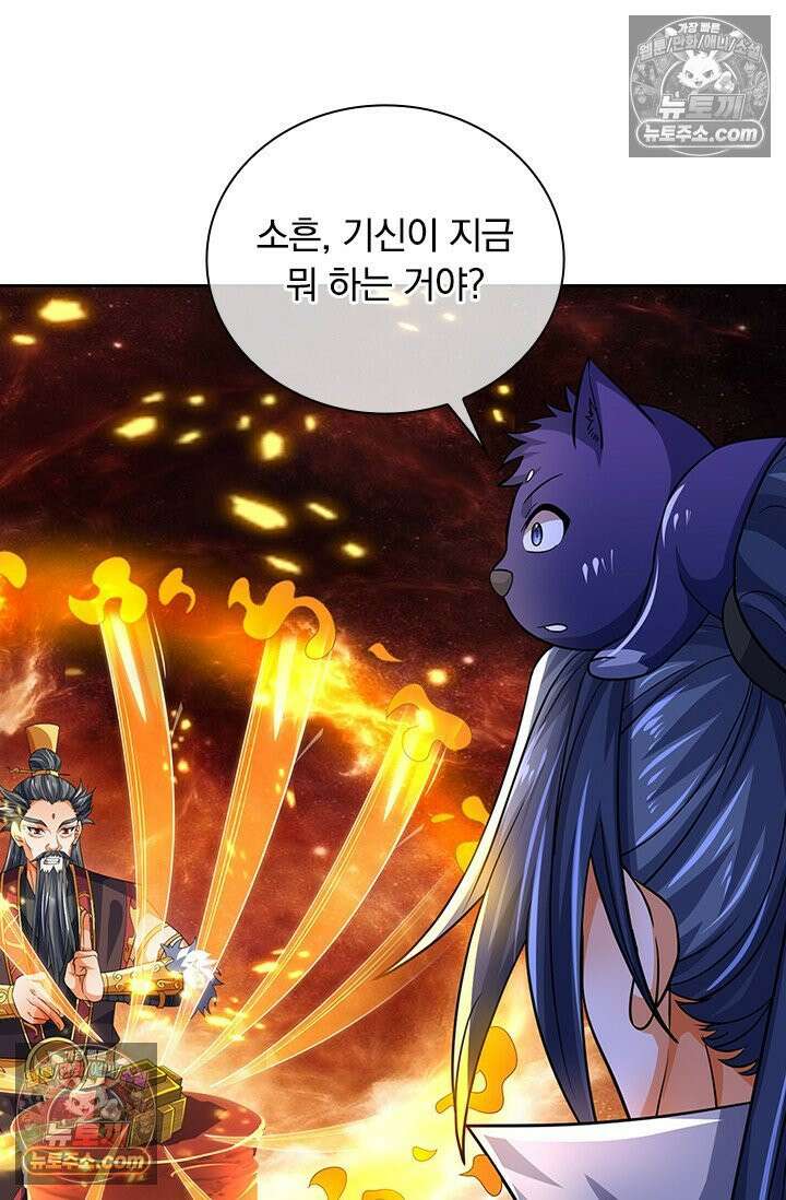 신무천존 391화 9