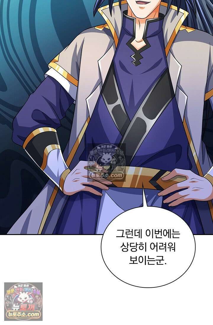 신무천존 391화 11