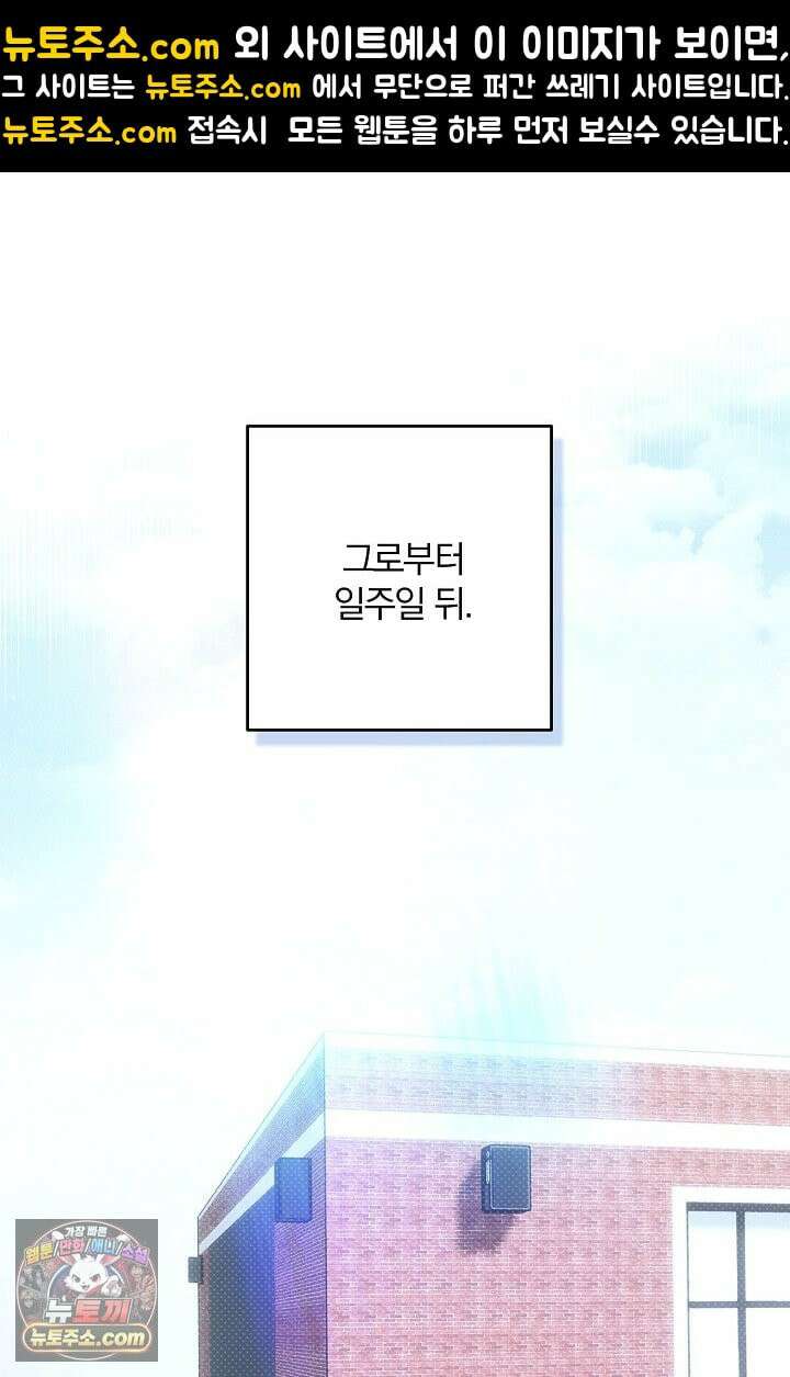 디자이어 미 이프 유 캔(Desire Me If You Can) 8화 1