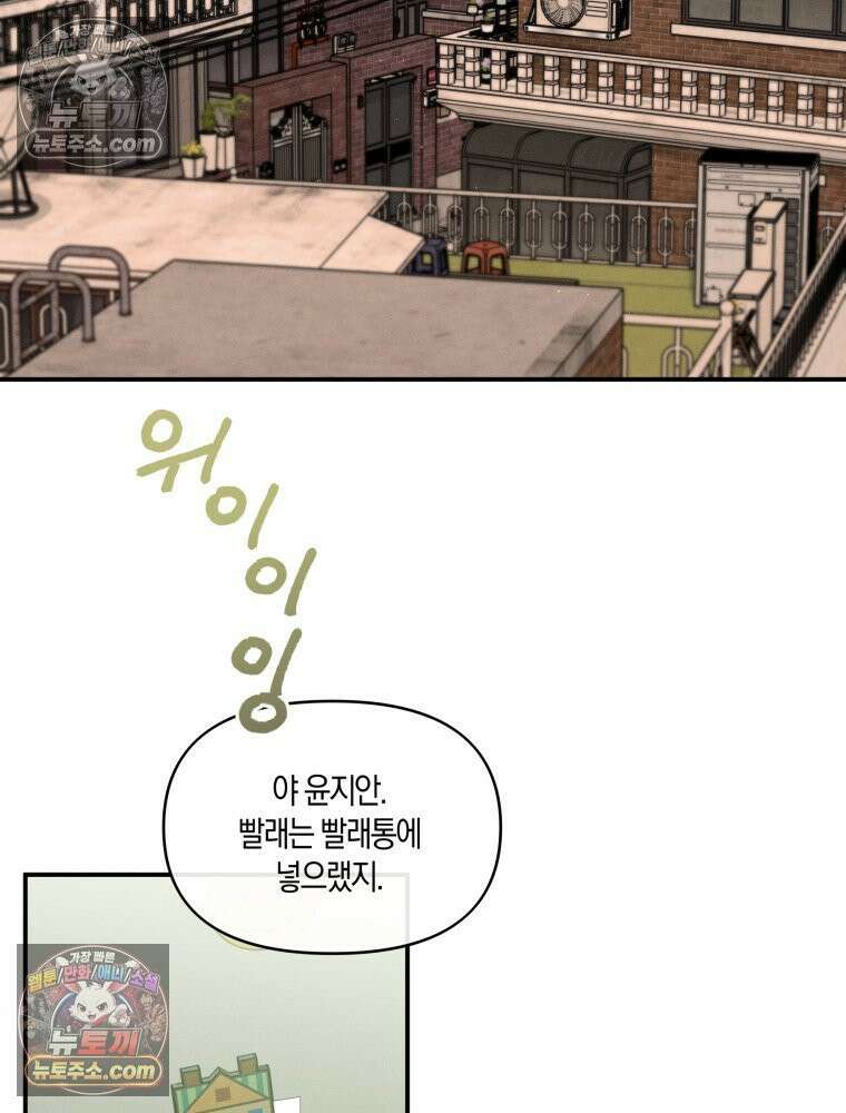 이름표를 붙여 3화 2