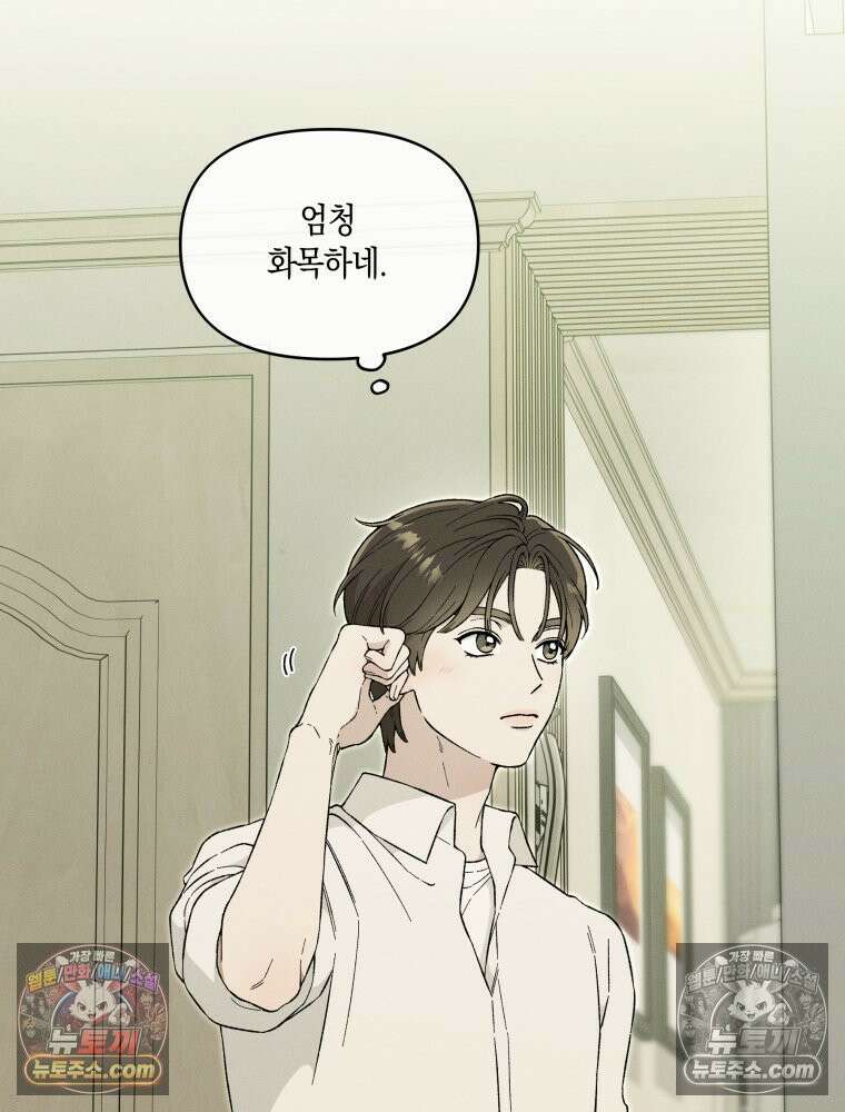 이름표를 붙여 3화 4