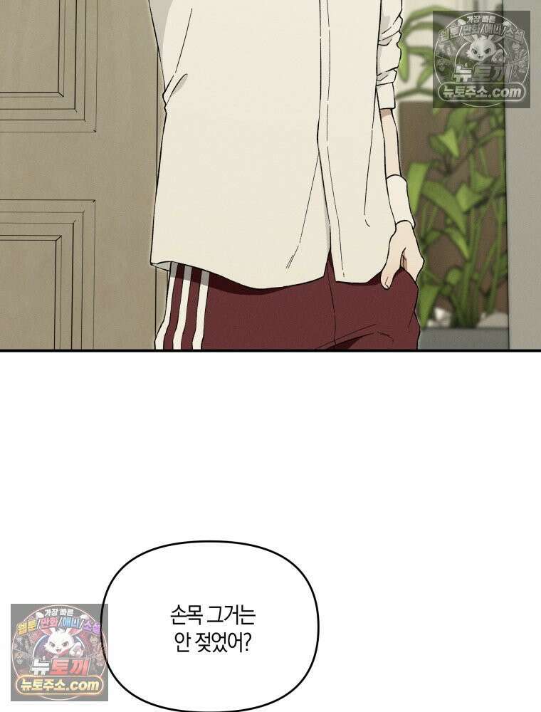 이름표를 붙여 3화 5