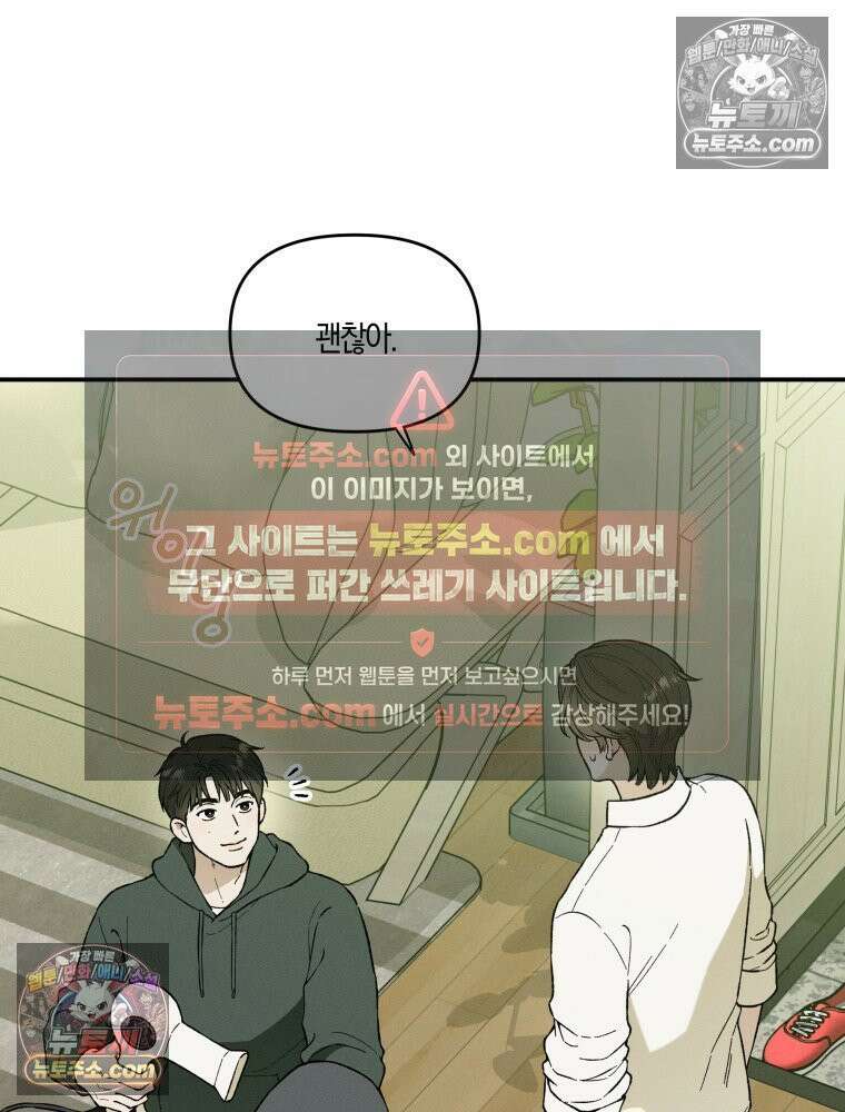 이름표를 붙여 3화 7