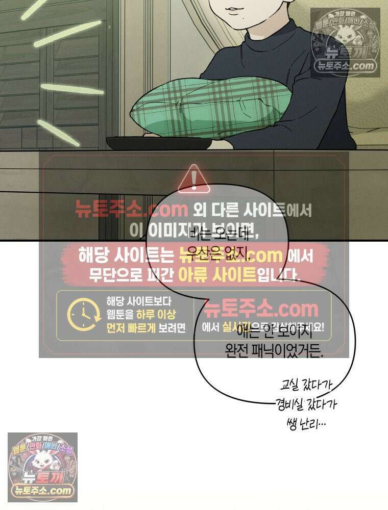 이름표를 붙여 3화 11