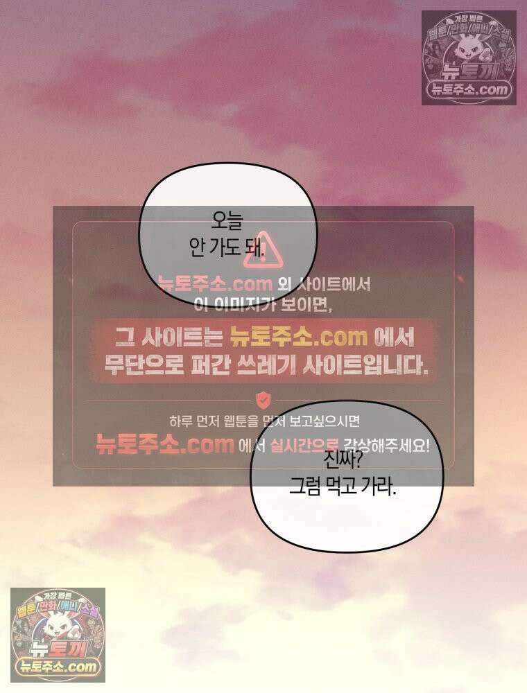이름표를 붙여 3화 18