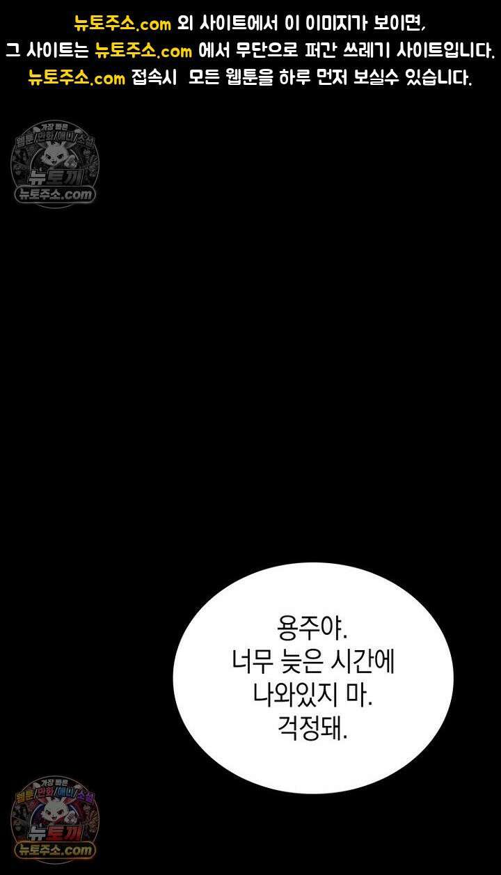 마왕18세 15화 1