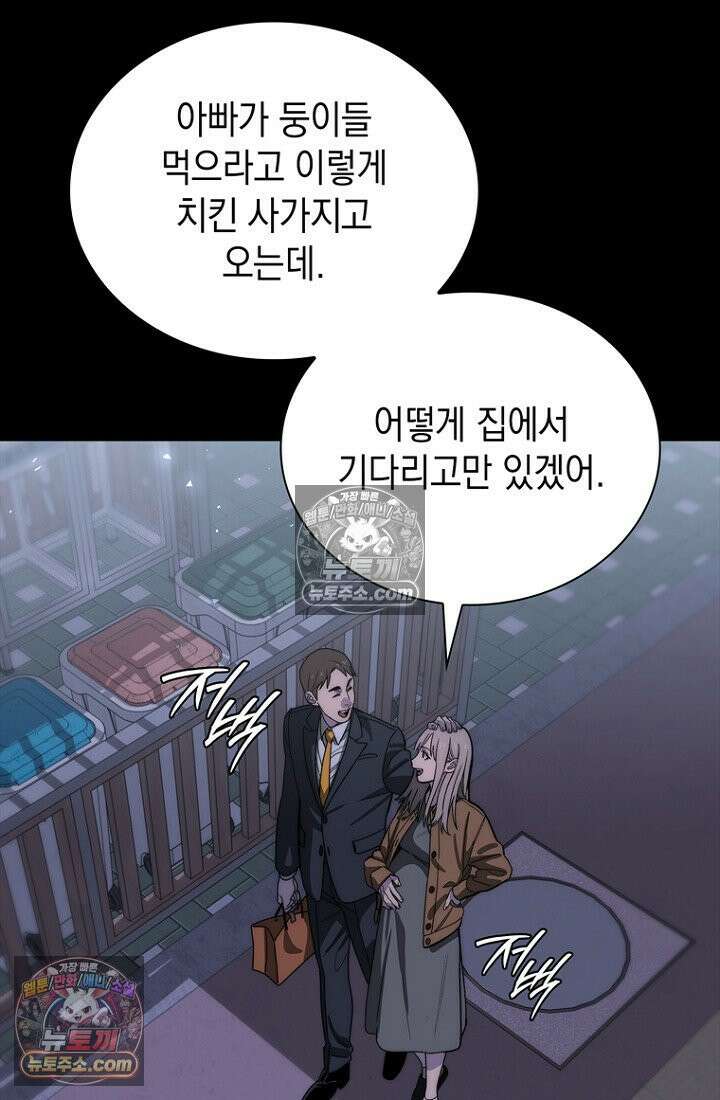 마왕18세 15화 2